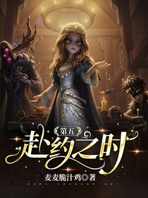赴约之时