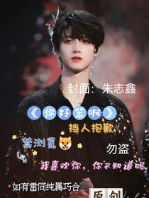 你好笨啊