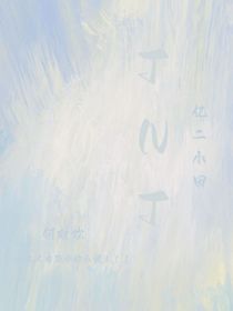 TNT：她來自另一個世界