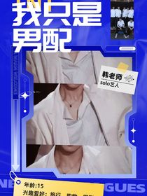 TNT：我只是個男配-d450