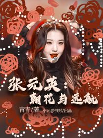 小元崽書封（封面）