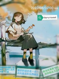 like加u等于sweet
