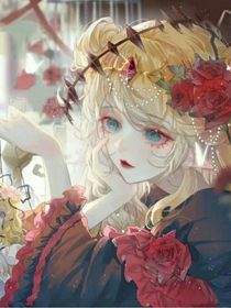银的妹妹1