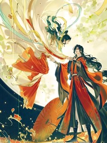 假如天官還沒(méi)結(jié)束
