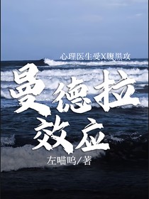 大海的曼德拉效应