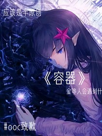 凹凸——容器