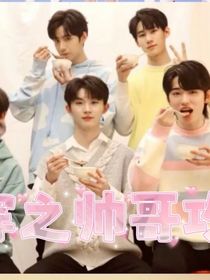 TNT：快穿之帥哥攻略