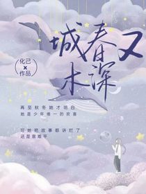 城春又木深