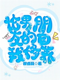 快穿：論男朋友的自我修養(yǎng)