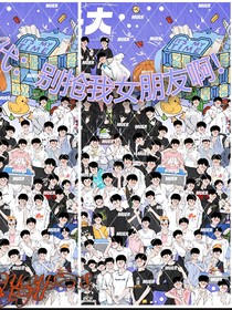 TF三代：別搶我女朋友啊！