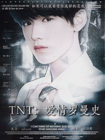 TNT：爱情罗曼史-d893