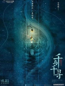 千续之珍珠泉之愿