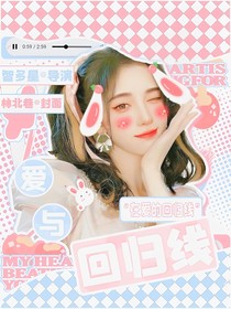 TF三代：爱与回归线