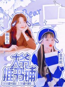 大爷推书铺