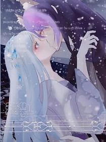 颜冰：在无数个时空相爱