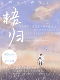 梧歸
