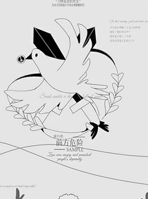 东复：孤儿院长的愉悦生活