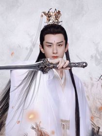 沉香如屑之帝君偏執(zhí)愛(ài)