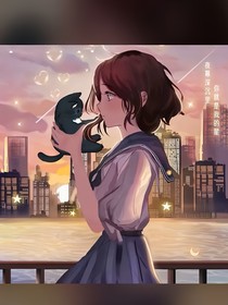 我的雙重人格小嬌妻