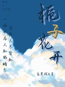 栀子花开无人皆知
