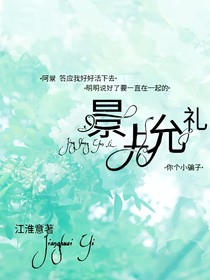 景上允礼
