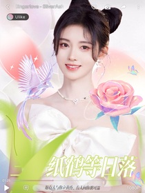 恋综：三千纸鹤等日落