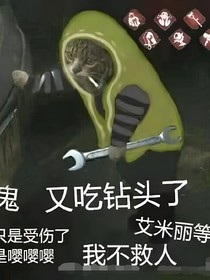 第五人格：莊園老六之路