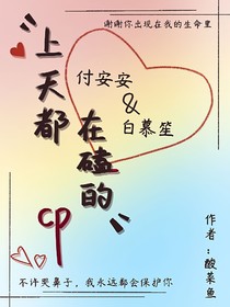 上天都在磕的CP