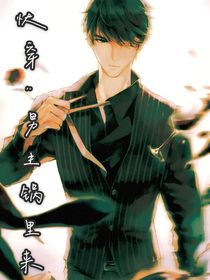 快穿：男主鍋里來(lái)