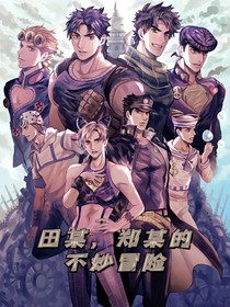 田某，郑某的日常生活