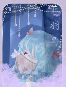 蓝羽鸟