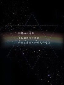 穿越到mc——HE