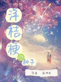洋桔梗的种子