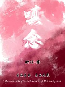 嗔念