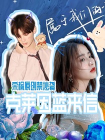克莱因蓝来信-d496
