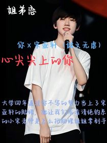 心尖尖上的你