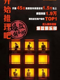 开始推理吧：你是boss
