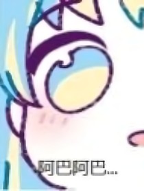 醒来了