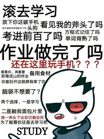 帶著骨設亂傳