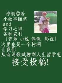 明同：小故事集
