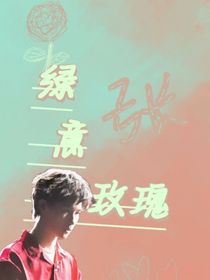 绿意玫瑰