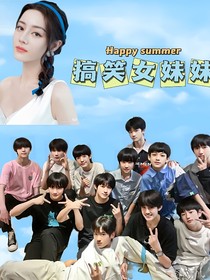 TF三代：新来个妹妹