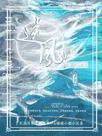 逆风骨