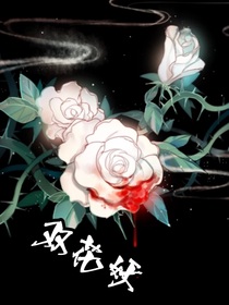 双花妖-d067