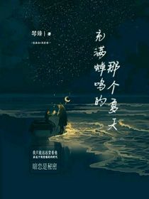 充滿蟬鳴的夏天……