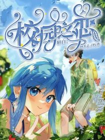 軒白：校園之戀