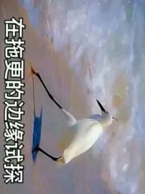 京剧猫之幽灵（番外）