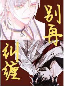 别再纠缠