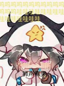 给凹凸众人看表情包