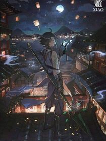 原神……魈離（自設(shè)）